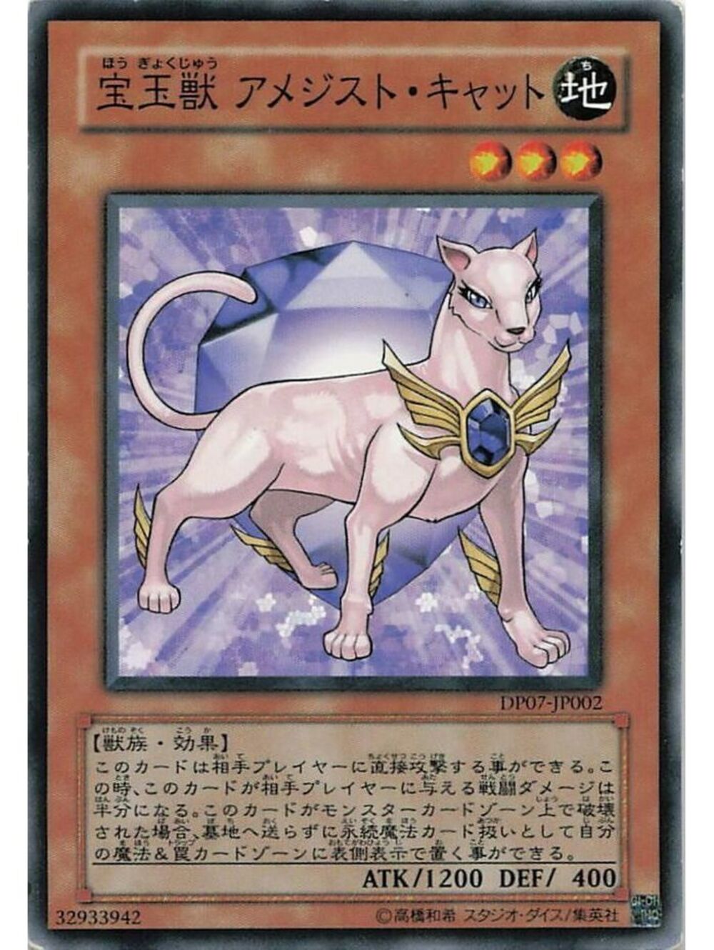 Ultra Rare Yu-Gi-Oh! TCG 2026 Monster Reborn NM WCJPP